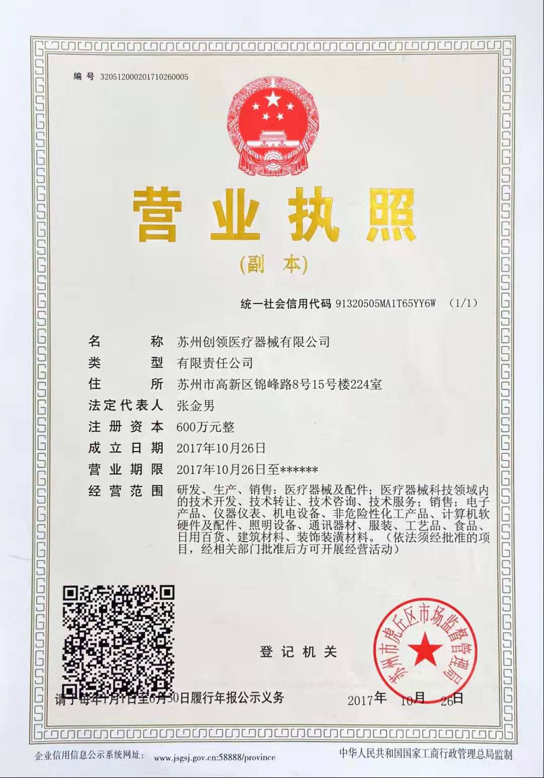 quality certification