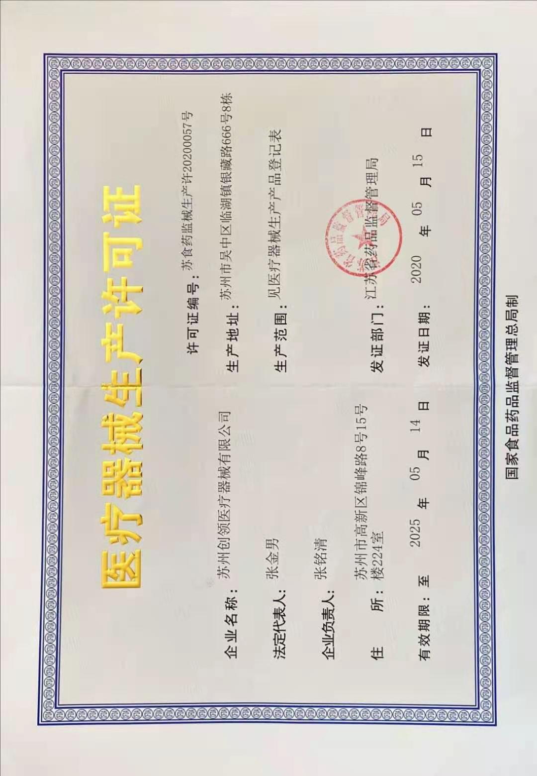 quality certification